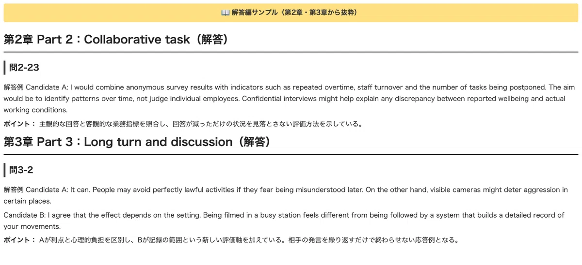 [Cambridge English C2 Proficiency] 30 Mock Interview Cases to Gain That ...