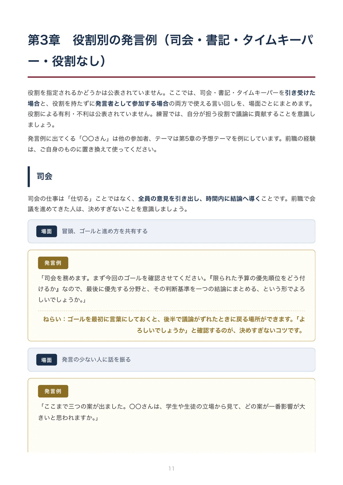[By University] Josho Gakuen (Osaka Institute of Technology, Setsunan ...
