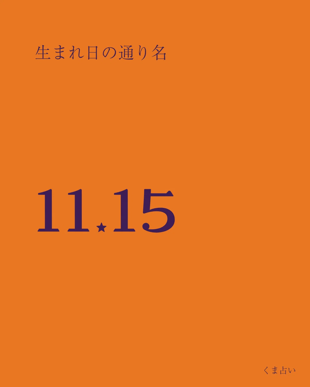 Unfinished Progress Note To You, Born on November 15th | The Artisan Who Nurtures the Unfinished ...