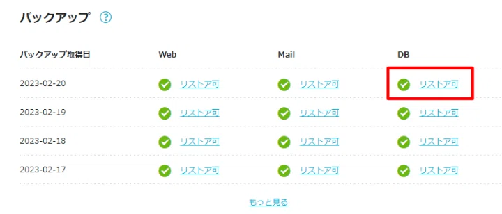 [ConoHa WING Edition] Procedure for Addressing WordPress PHP ...