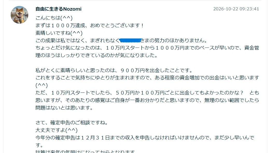 [FX] The Iron Rule for Protecting Your Assets｜自由に生きるNozomi