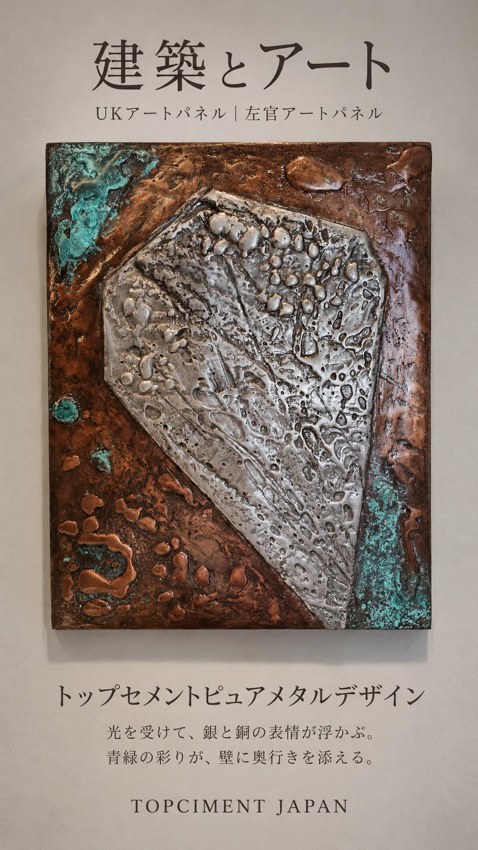 What is a Plaster Art Panel | Wall art where silver and copper ...