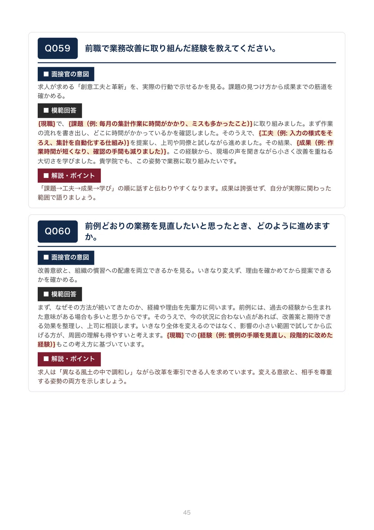 [By University] Kanto Gakuin University Full-time Staff Experienced ...