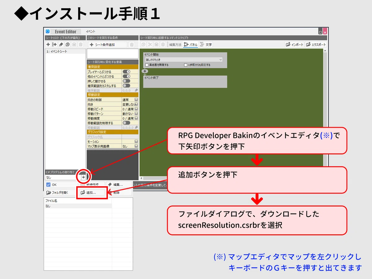 Concert Program Sheet C# Plugin for RPG Developer BAKIN to Freely Change Game Screen ...