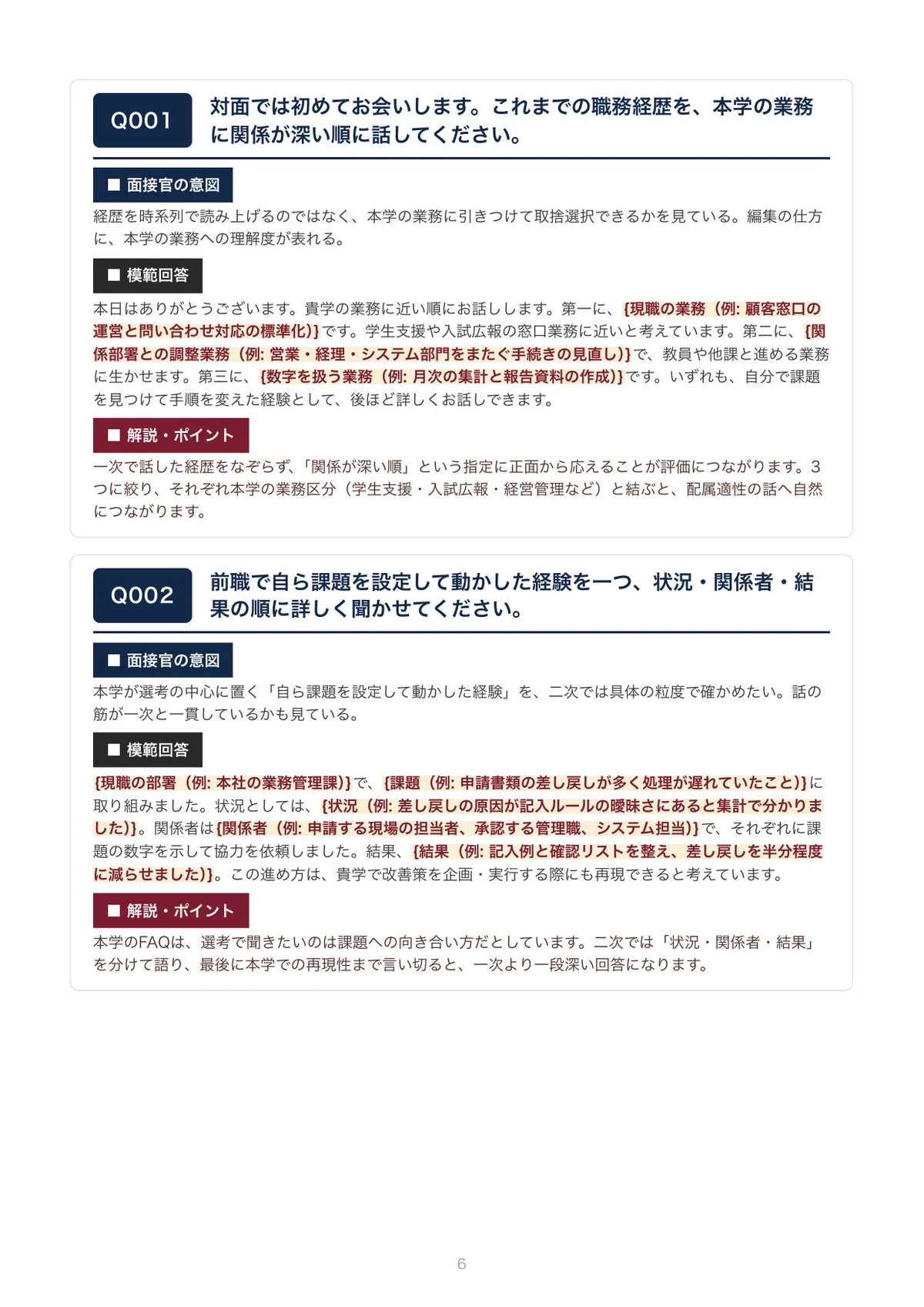 [By University] Hannan University: Full-time Staff Experienced Hire ...