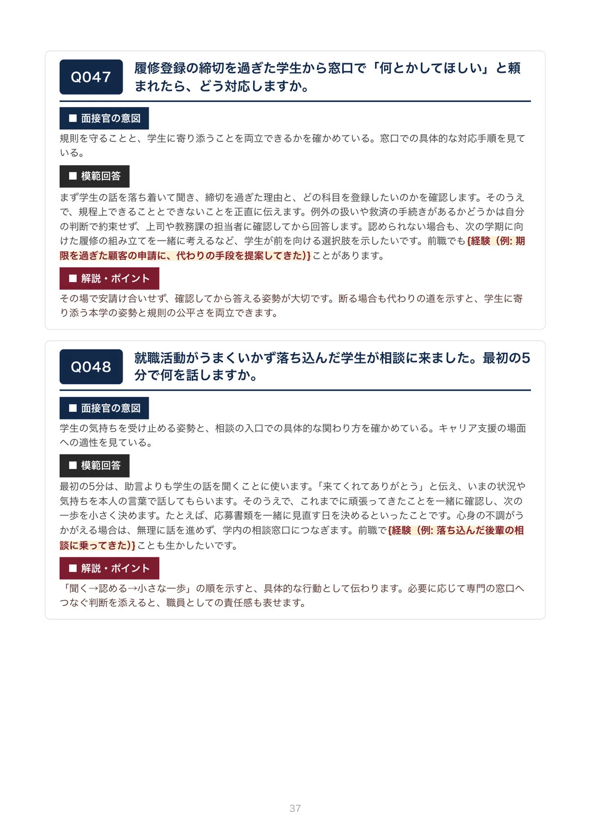 [By University] Hannan University: Full-time Staff Experienced Hire ...