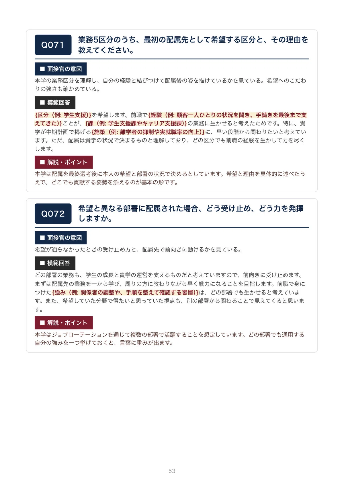 [By University] Hannan University: Full-time Staff Experienced Hire ...