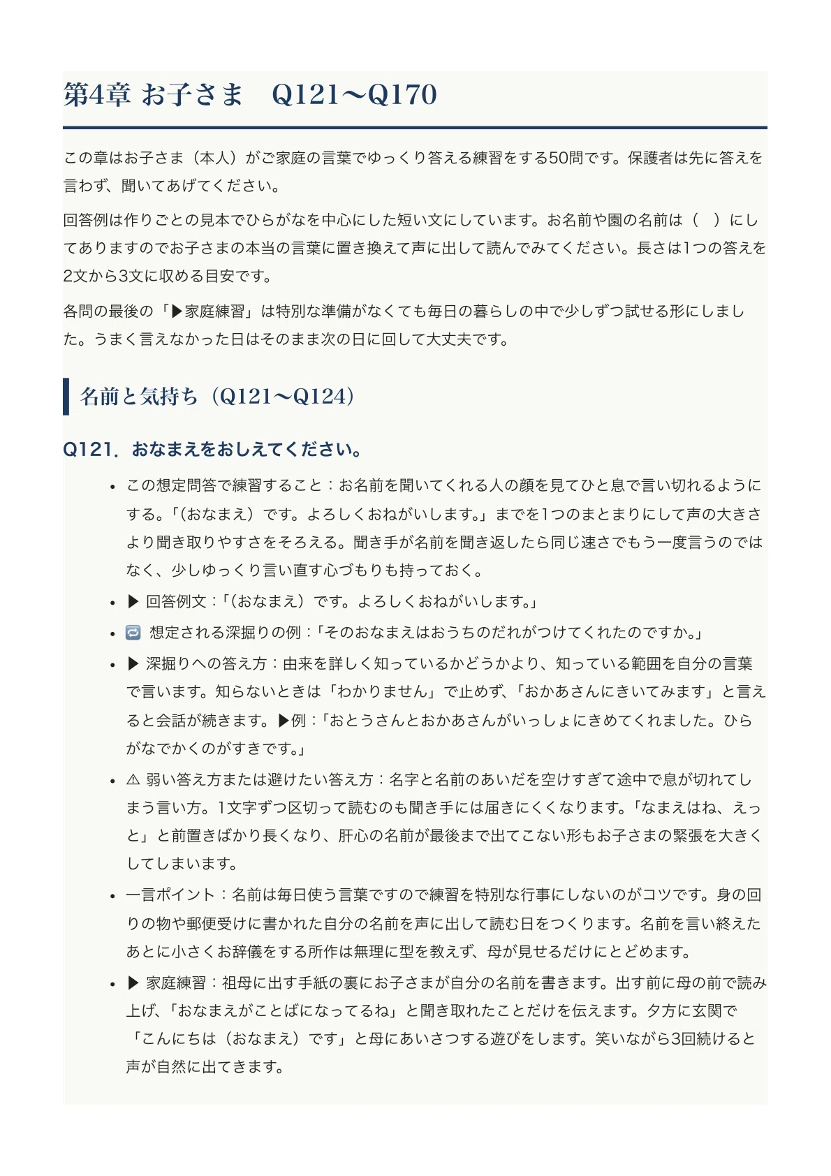 [Konodai Girls' Academy Elementary School] Parent-Child Interview ...