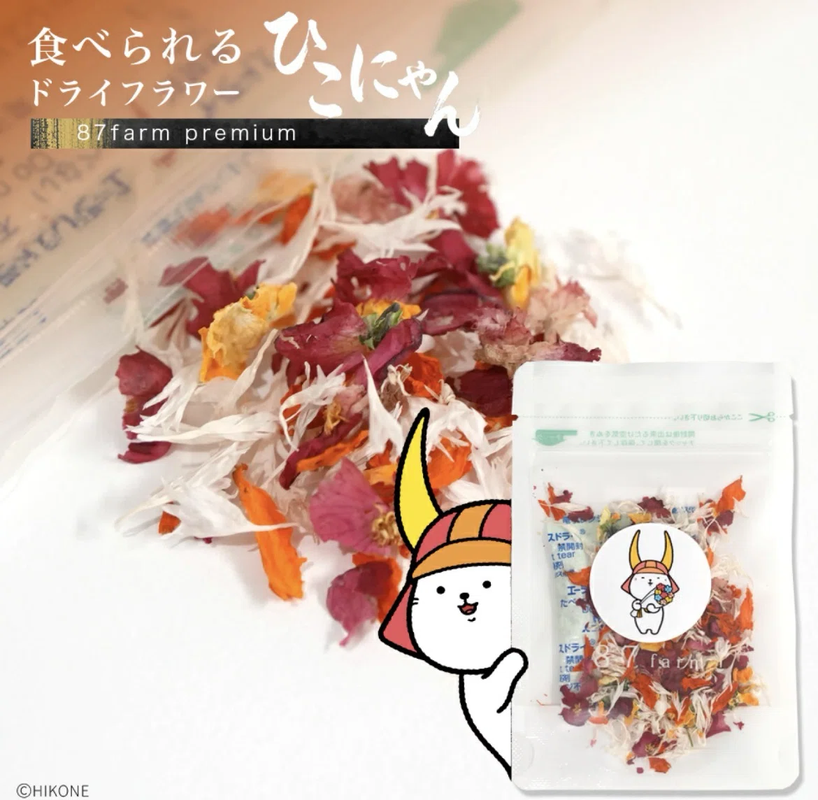 With just one sprinkle, sweets turn into your 'oshi' color. A new way ...