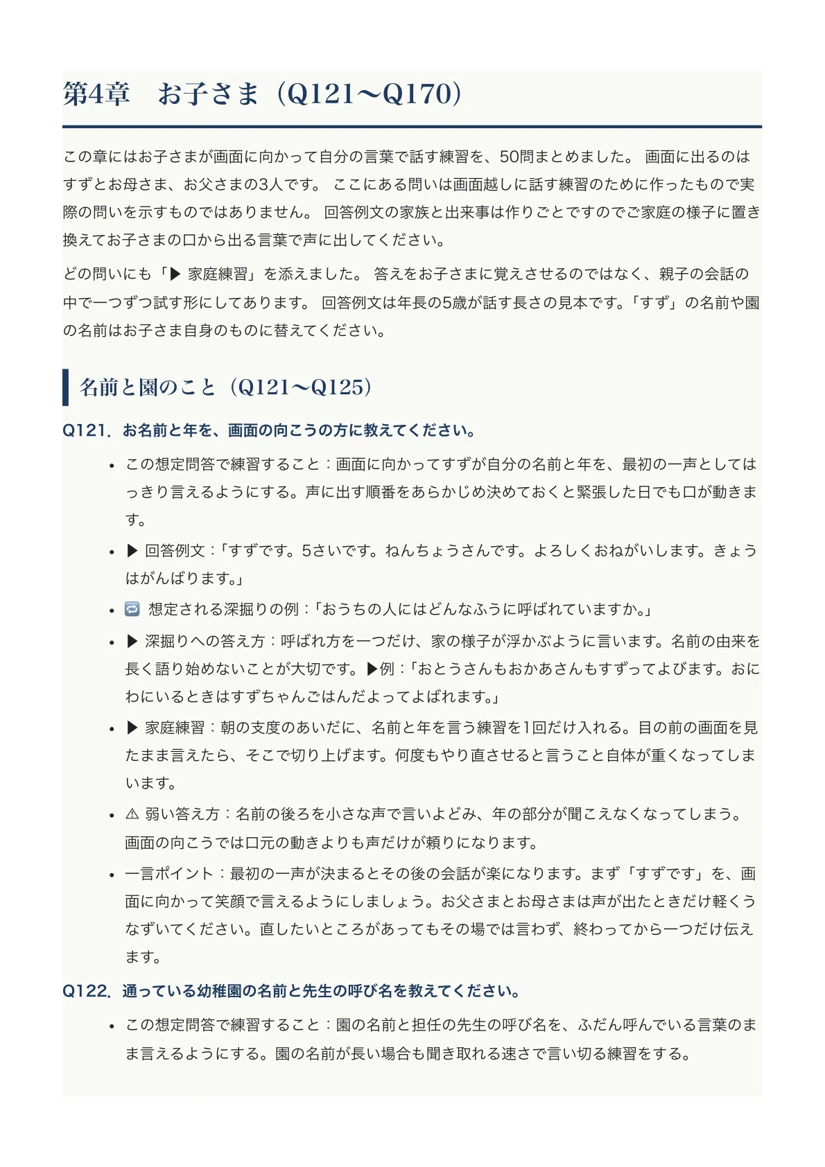 [Tokyo University of Agriculture Tokyo NODAI Elementary School] 200 ...