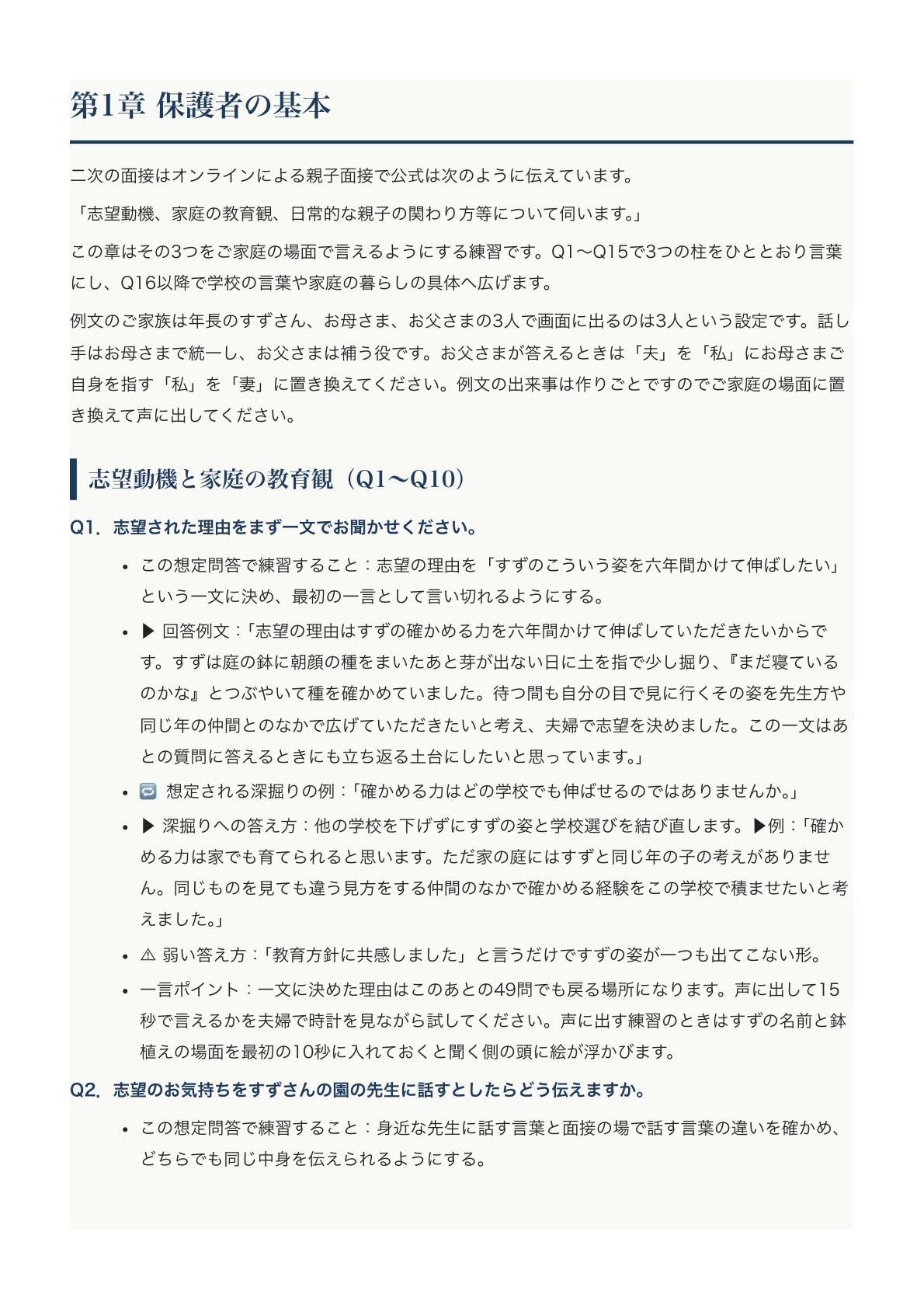 [Tokyo University of Agriculture Tokyo NODAI Elementary School] 200 ...