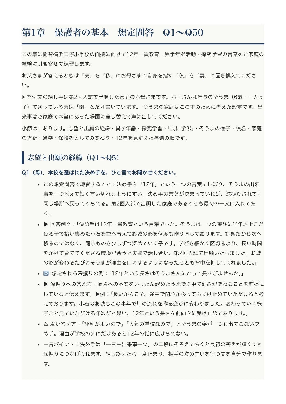 [Kaichi Yokohama International Elementary School (From April 2027 ...