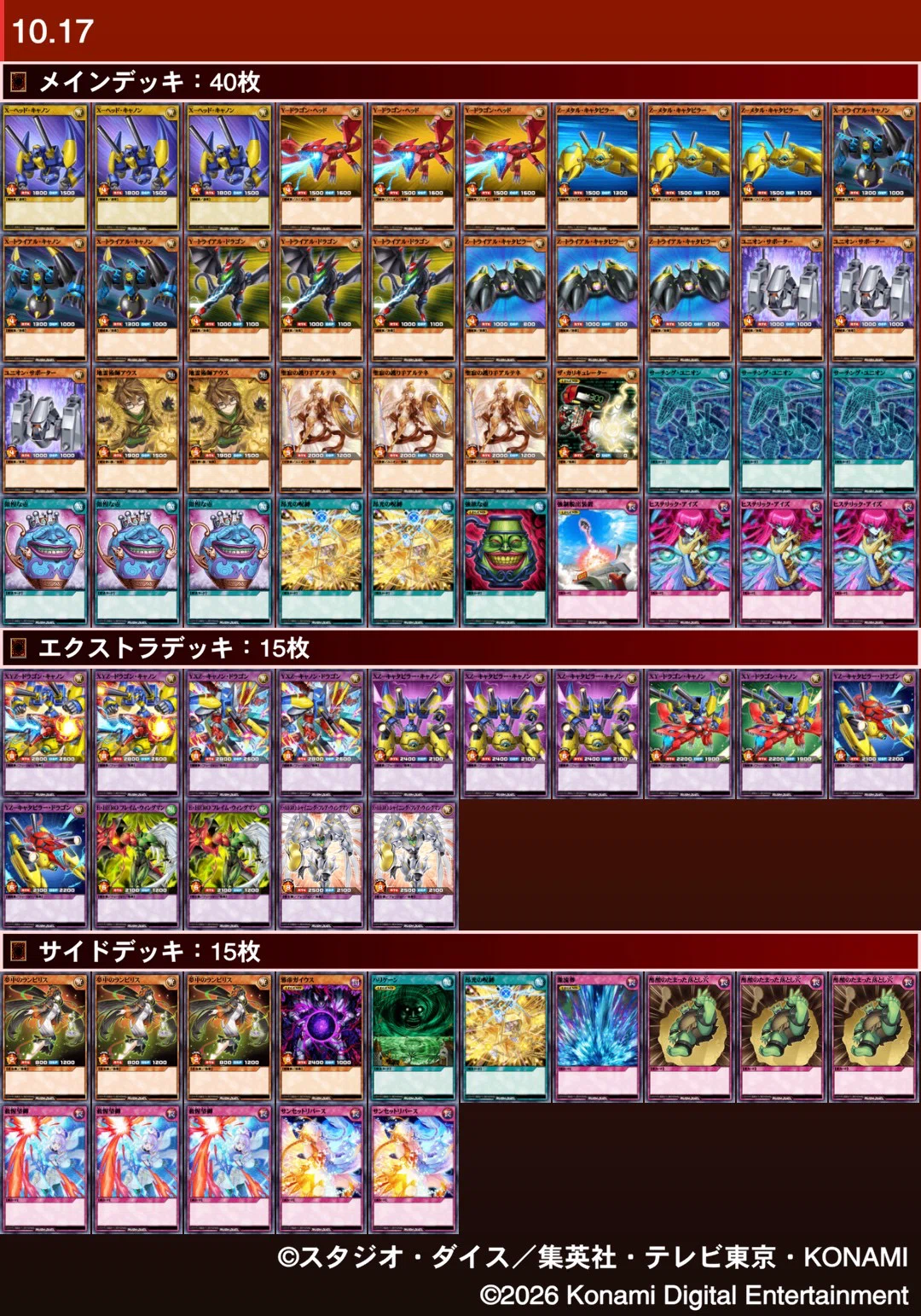 Xyz Notes XYZ 7-1 Victory Sanmusu CS|スカラマリオン