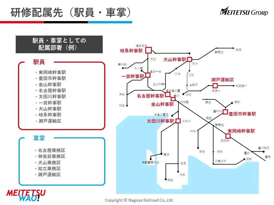 [Definitive Guide] Meitetsu General Position Q&A | Our Recruitment Team ...