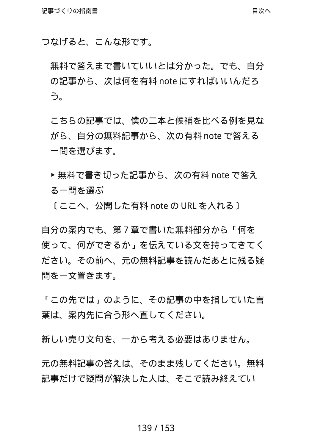 Sentence With Section How should I introduce a paid note? The perfect sentence was already in ...