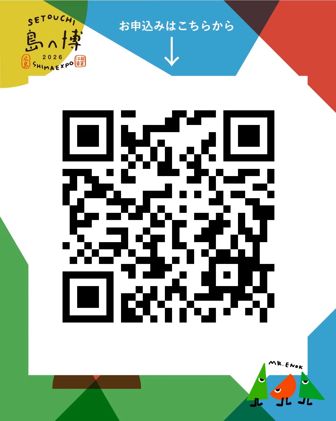[Shima-e Expo 2026] ENOK Talk Event Kurahashi Edition: Sharing Our 'To ...