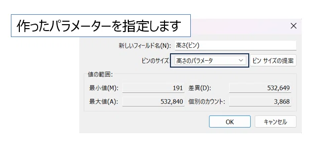 [Tableau] A Summary of Parameters｜はるな