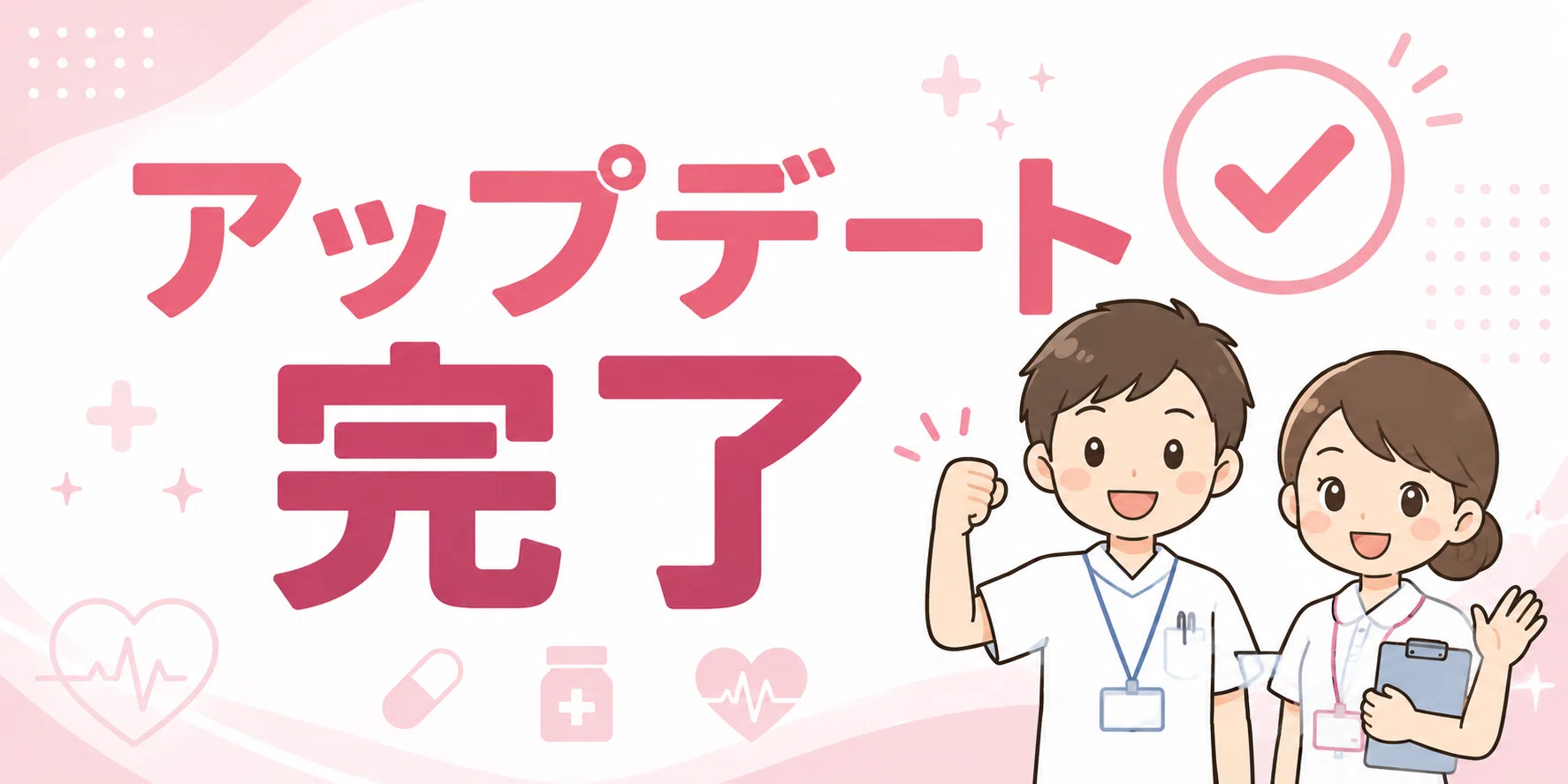 慈恵医大第三病院の評判と実態は？過去の医療事故から現在までの医療安全改革と診療体制を徹底解剖