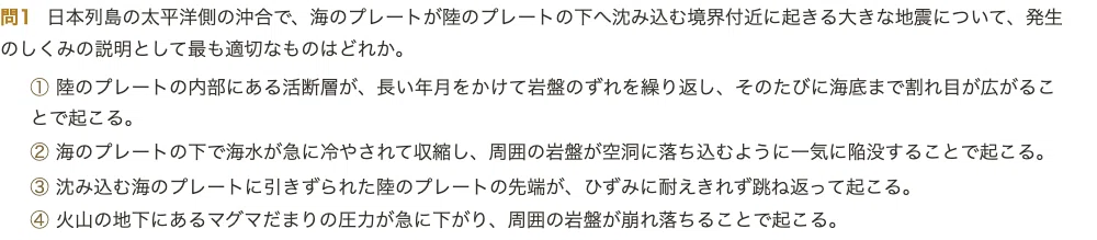 [Disaster Prevention Certification Grade 3] 500 Four-Choice Questions ...