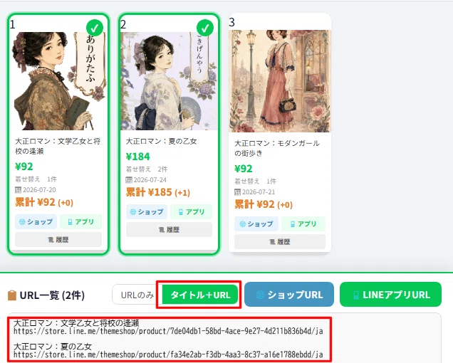 [Automation Tool Course #29] LINE Stamp Picker Pro updated to v3.5.3 ...