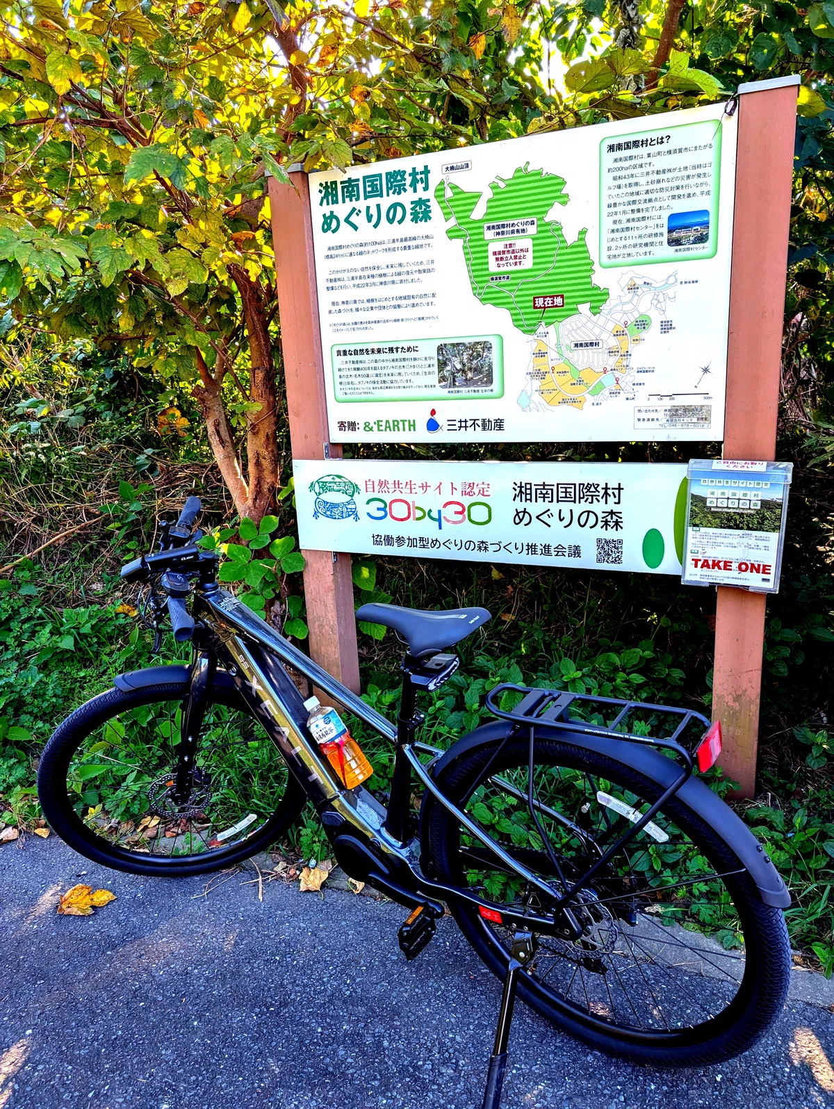 [XEALT S5] To Shonan International Village! A holiday ride of 'going ...