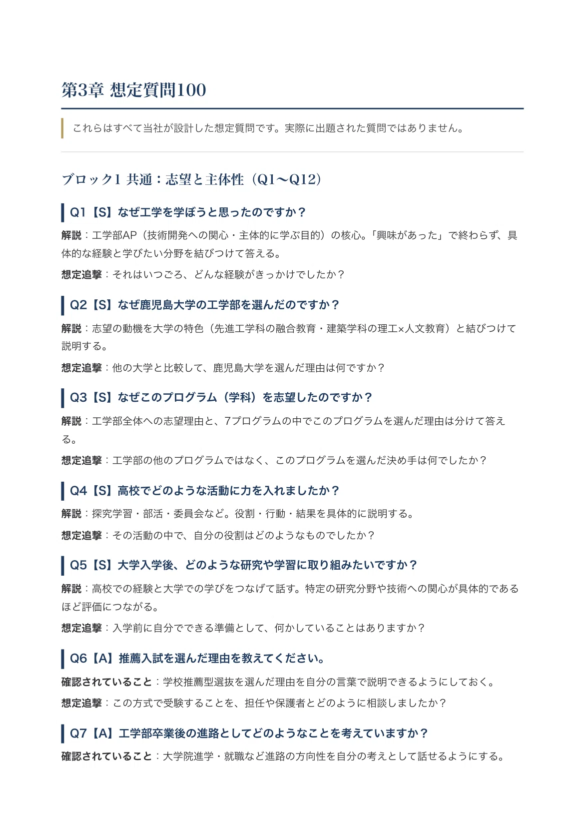 Kagoshima University Faculty of Engineering (Department of Advanced ...