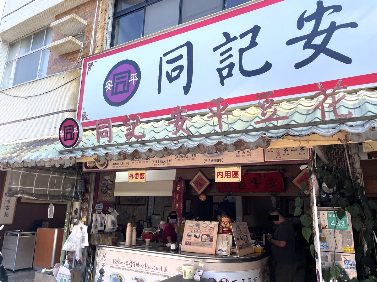 [Continued: Traveling in Taiwan with Kids #3] Delicious Food in Tainan ...