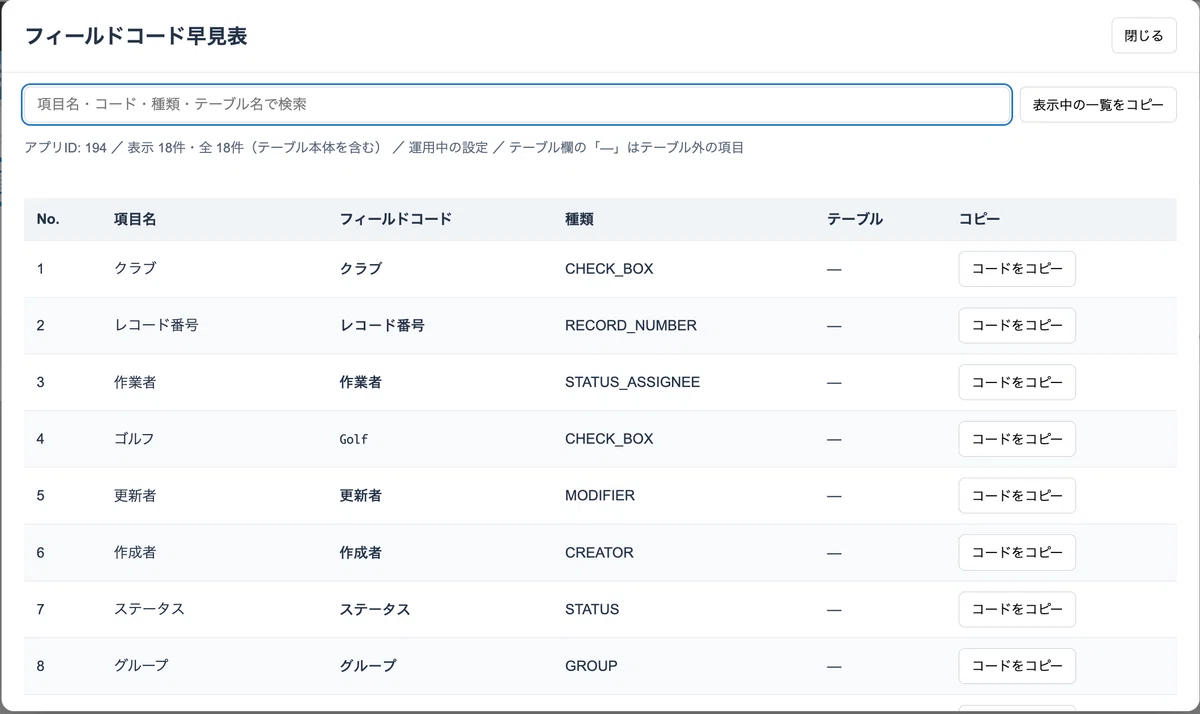 Search Field Design Css Making those 'quick checks' in kintone easier: A collection of 22 ...