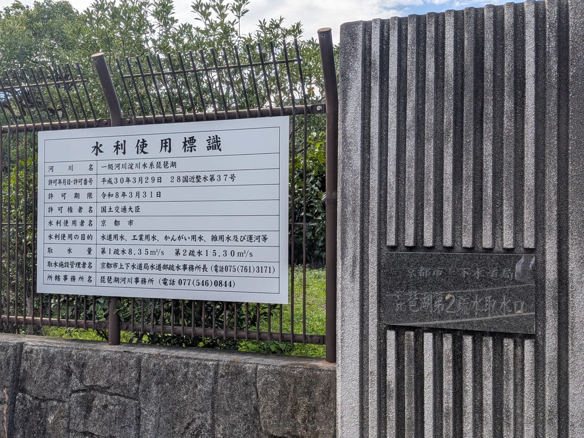 Continuing Shiga Tour ② Lake Biwa Canal [Shiga Prefecture] Impressed by ...