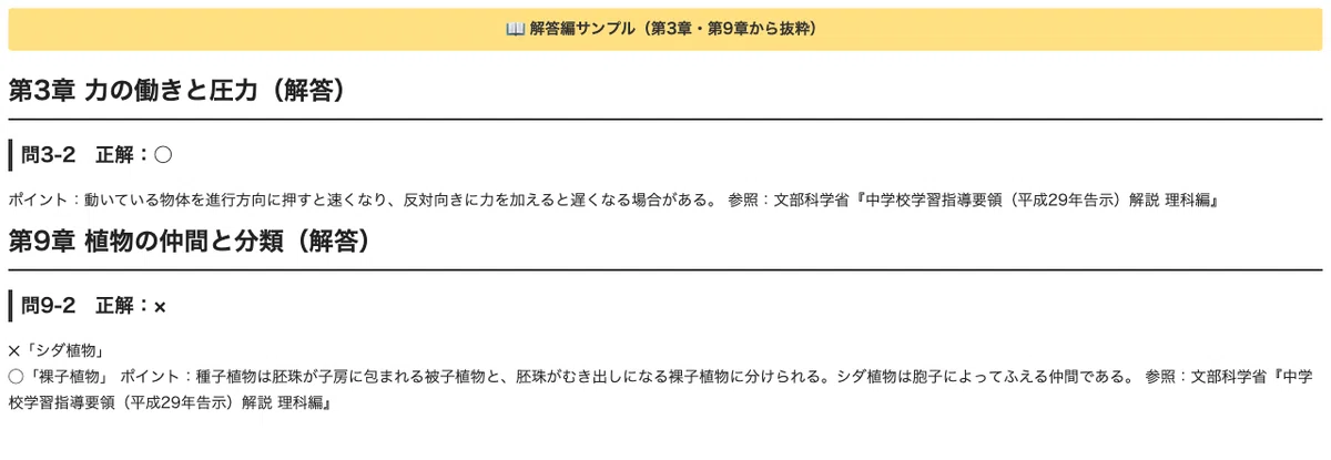 [Practical Science Proficiency Test Grade 5] 300 True/False Questions ...