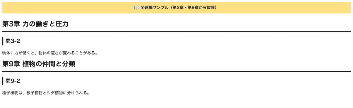 [Practical Science Proficiency Test Grade 5] 300 True/False Questions ...