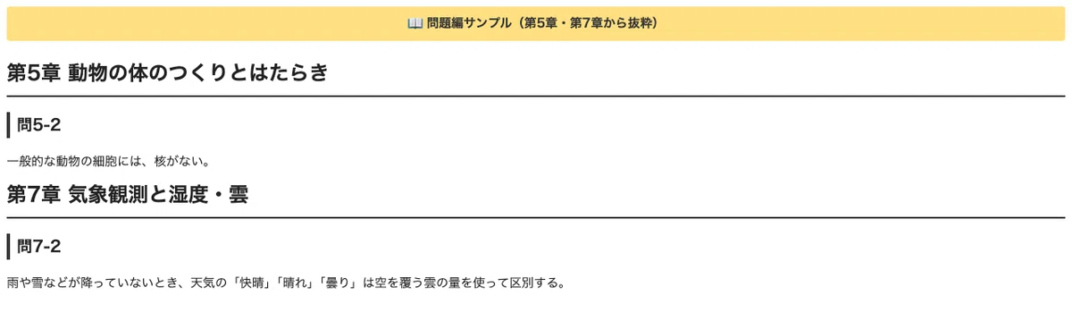 [Practical Science Proficiency Test Grade 4] 300 True/False Questions ...