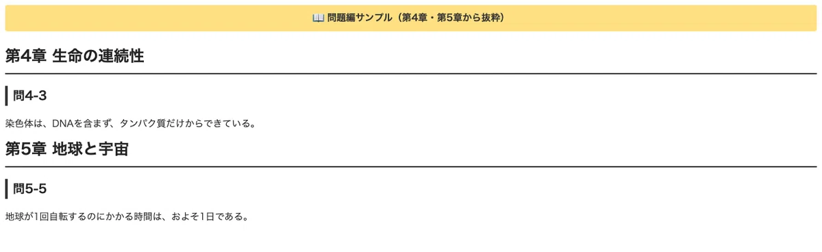 [Practical Science Proficiency Test Grade 3] 300 True/False Questions ...