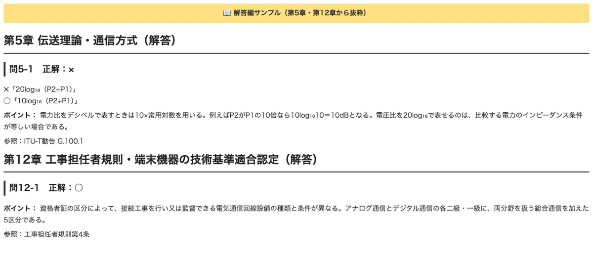 [Construction Professional First-Class Analog Communication] 300 True ...