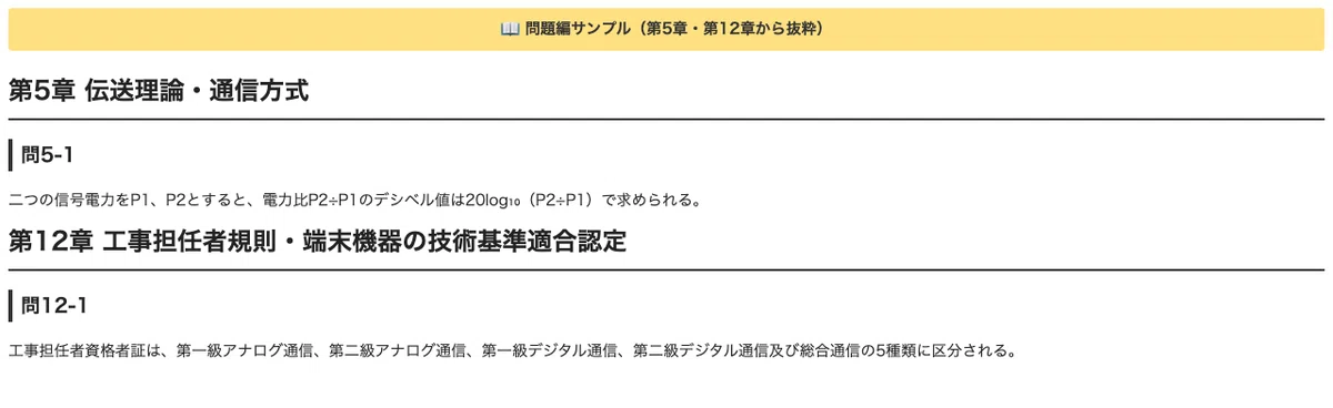 [Construction Professional First-Class Analog Communication] 300 True ...