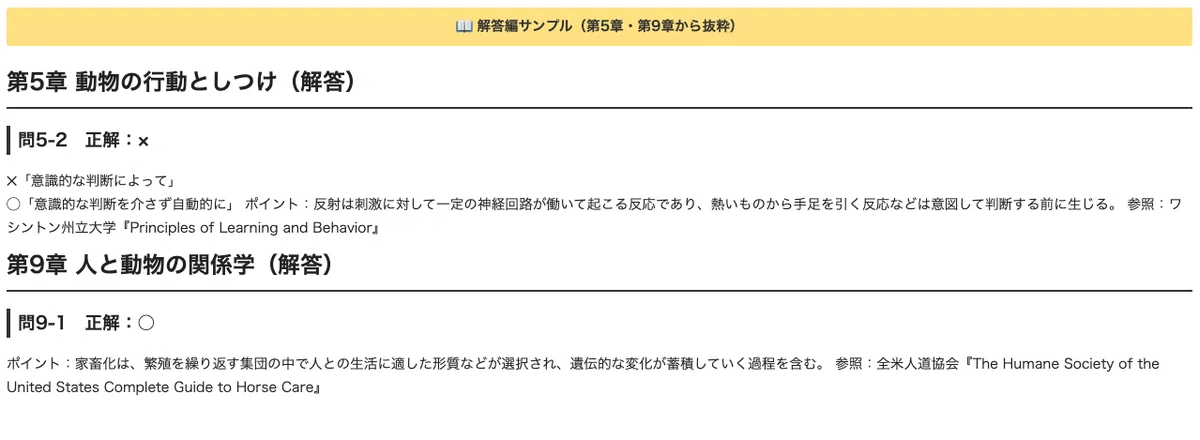 [Pet Care Manager Grade 2] 300 True/False Questions to Get That 'One ...