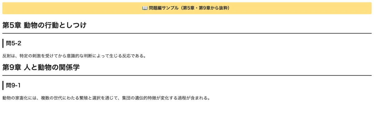 [Pet Care Manager Grade 2] 300 True/False Questions to Get That 'One ...