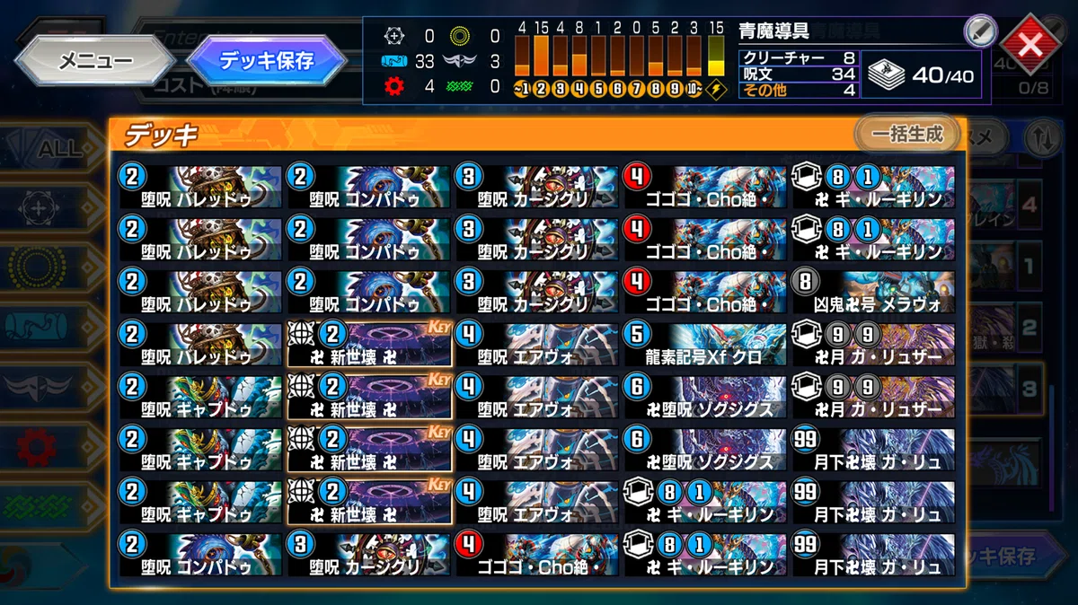 [Duel Masters Play's] Blue Magidougu Strategy Notes｜ユメミズ