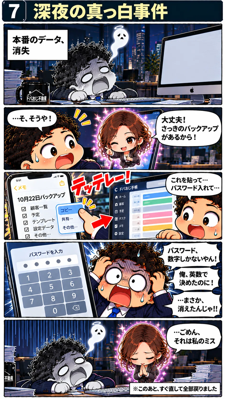 [Manga] Dopa-Oji Real Estate Extra Edition 4: 