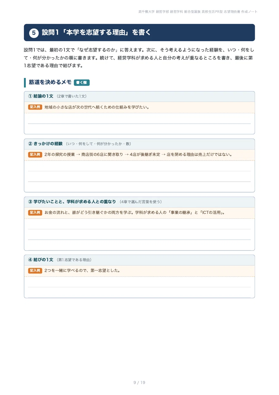 [Takachiho University, Faculty of Business Administration ...