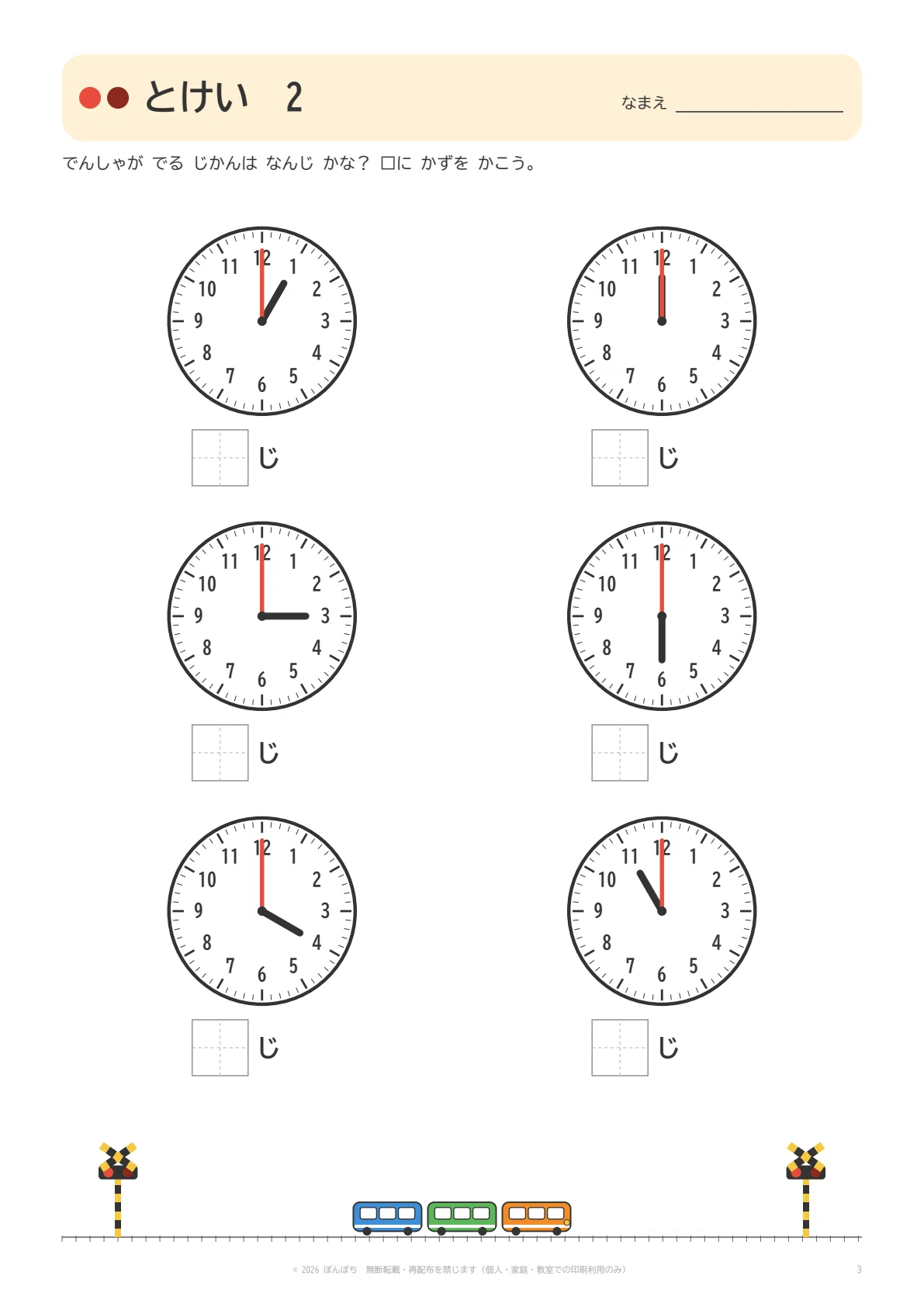 [For ages 5 and up] Learning to tell time with train departure times ...