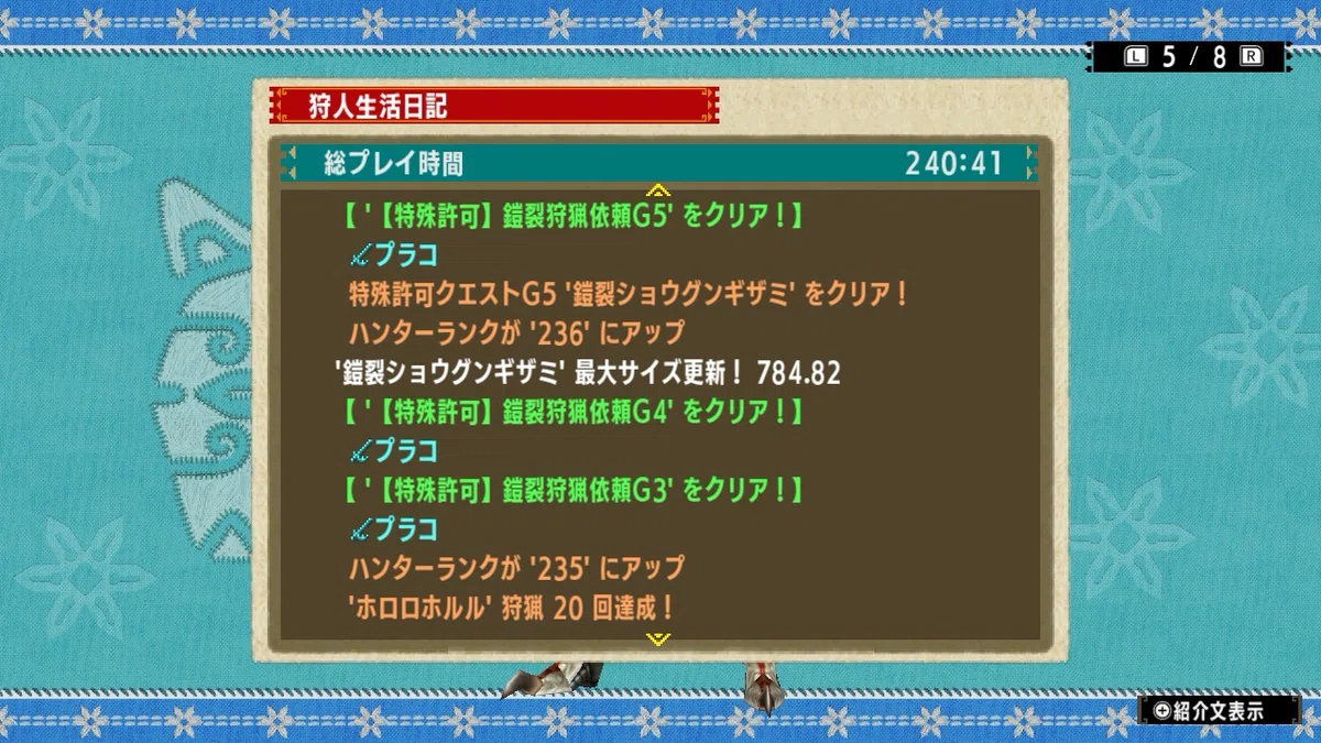 [MHXX] I cleared all 228 Special Permit quests solo, so I want to share ...