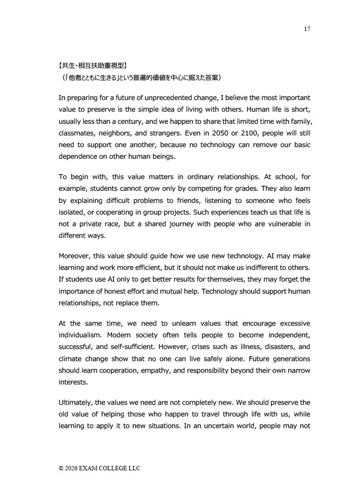 Sophia Faculty of Liberal Arts (FLA) Open Recruitment 2027 | Strategy ...