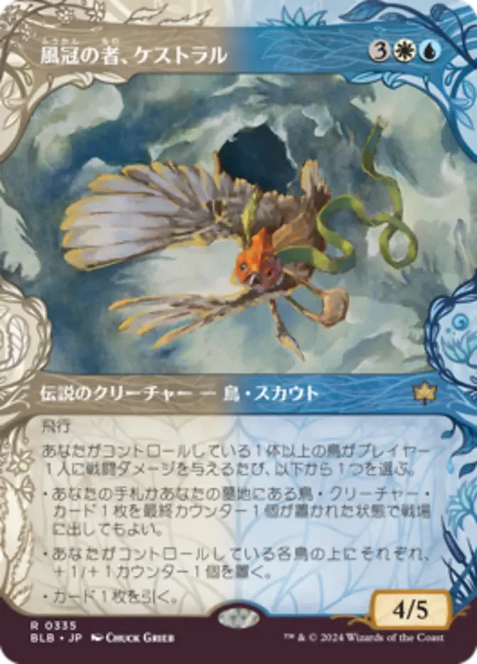 [EDH] Kestrel, the Crested 100-Card Analysis *Assuming Power Level 2｜しゃ ...