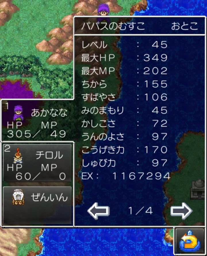 Dragon Quest 5 Super Relaxed Play Diary 072 [99 Chimaera Wings]｜あかなな