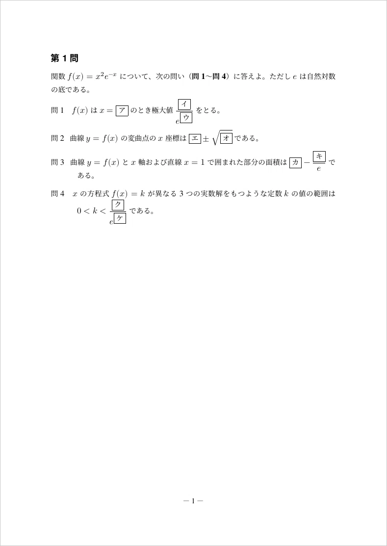 [2027 Entrance Exam] Iwate Medical University School of Medicine ...