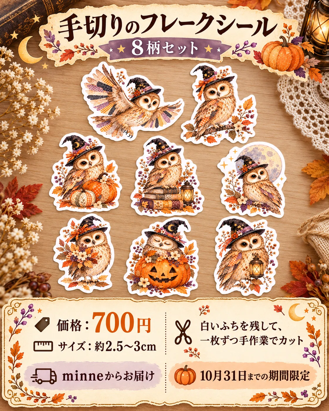 Owls in Witch Hats | Halloween Limited Edition Flake Stickers & Design ...