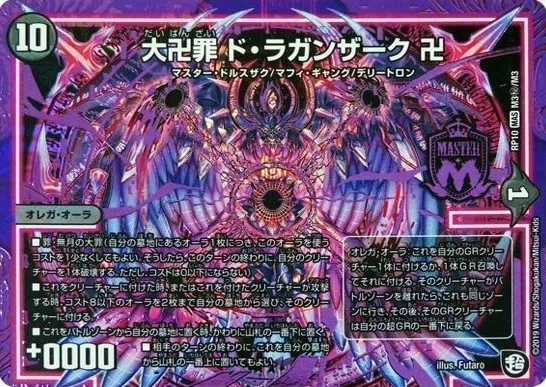 [Duel Masters] Black Mono Aura Loop Advanced Edition｜富山大学TCG研究会