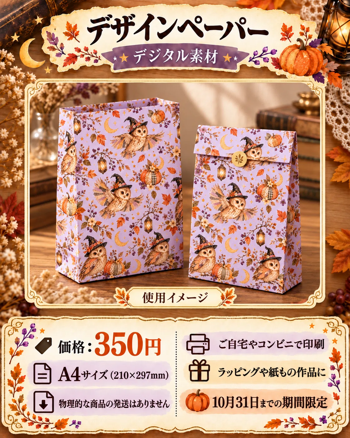 Owls in Witch Hats | Halloween Limited Edition Flake Stickers & Design ...