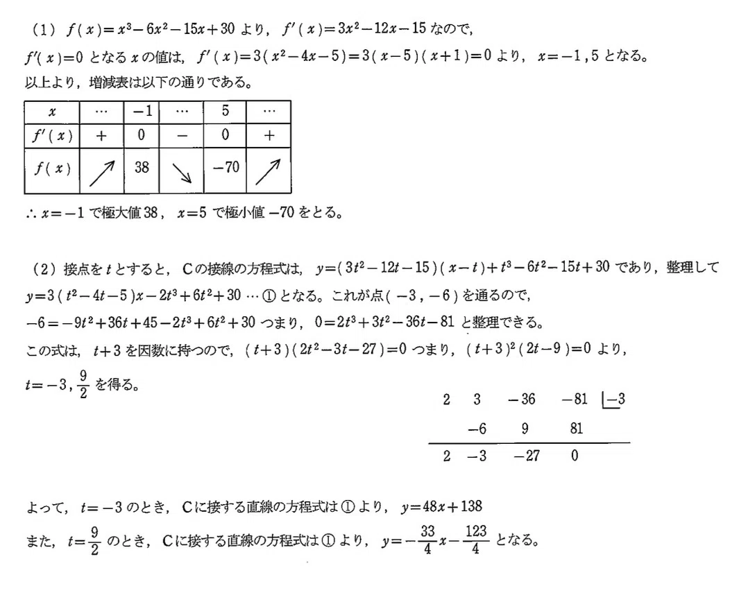 [Answer Report Series No. 11] 2025 Hokkaido University Humanities ...